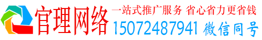 鸟松官理百度推广开户